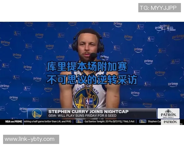 库里谈球队韧性与问题并存称这将为争取机会提供动力